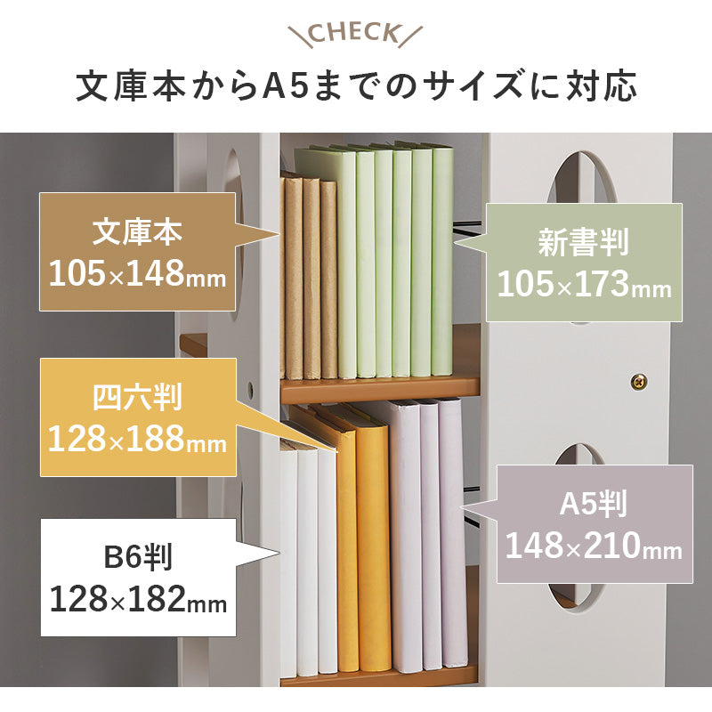 [幅46.5] 回転コミックラック 5段/7段 Pivot