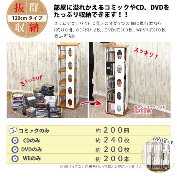 完成品】回転ラック 【Pivot ピボット】ロータイプ 5段 高さ120cm（コミック収納 本収納 CD収納 マンガ収納 漫画 回転本棚