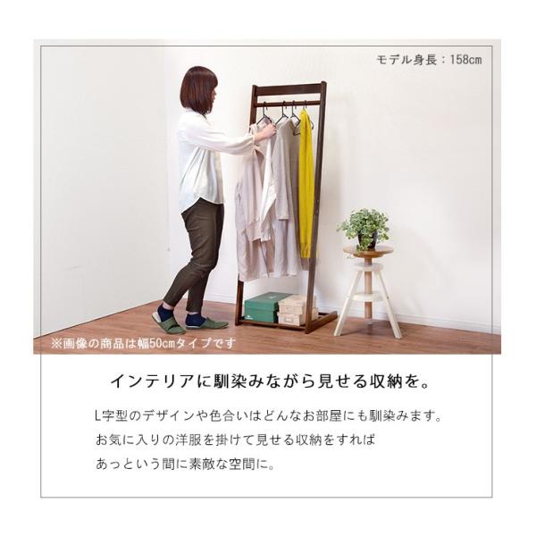 L字型ハンガーラック W30 【L】エル 木製 おしゃれ スリム　省スペース　コートハンガー 洋服掛け 洋服ハンガー 衣類収納 シンプル 一人暮らし 新生活