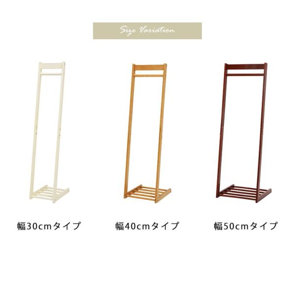 スリムハンガーラック 木製 [幅40] | おしゃれな家具・インテリア通販