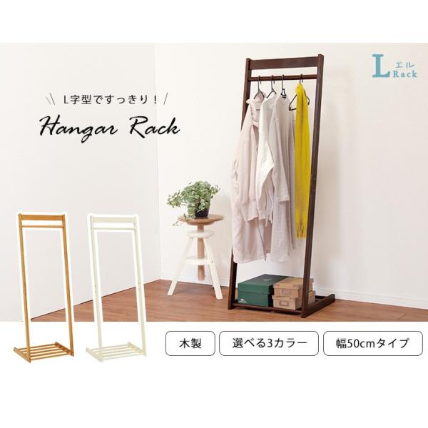 スリムハンガーラック 木製 [幅30] | ハンガーラック | おしゃれな家具