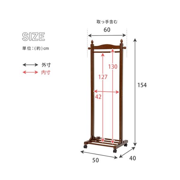 ハンガーラック レトロ 木製 キャスター付き 幅60cm（おしゃれ レトロ コートラック コートハンガー ウッドラック ハンガー掛け 衣類収納 省スペース 新生活 白 ホワイト 茶色 ブラウン ナチュラル 家具）