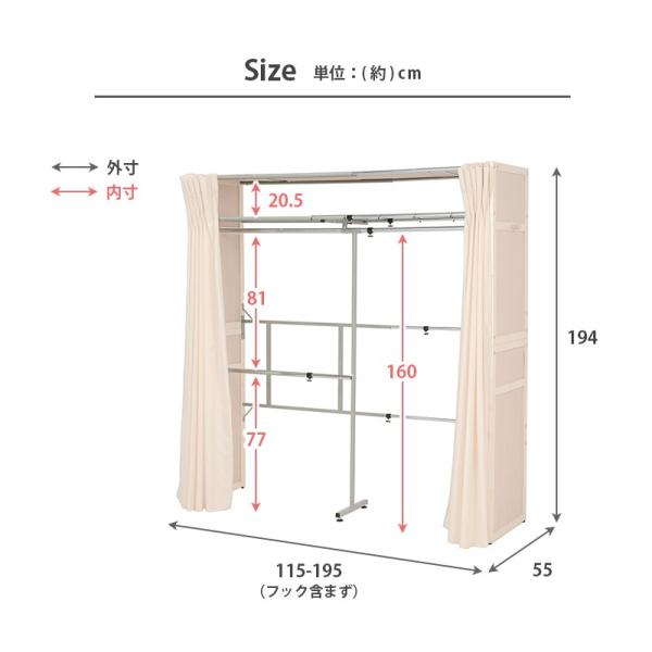 伸縮式クローゼット カバー付き [棚ありタイプ 高さ194cm] 【Forte】フォルテ （ハンガーラック 伸縮 カバー付き カーテン付き 省スペース 木製 おしゃれ コートハンガー 洋服掛け 洋服ハンガー 衣類収納 シンプル  一人暮らし 新生活）