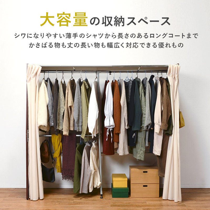 伸縮式クローゼット [幅115-195][棚なし/棚付き] Forte | おしゃれな