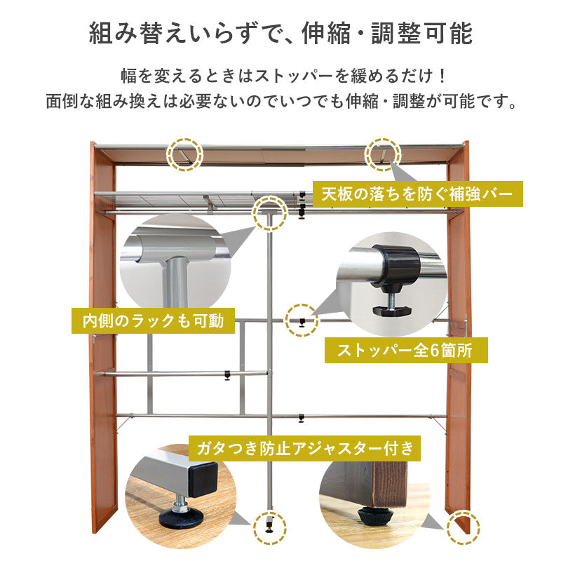さとり　棚なし 伸縮式クローゼット [幅115-195][棚なし/棚付き] Forte | おしゃれな