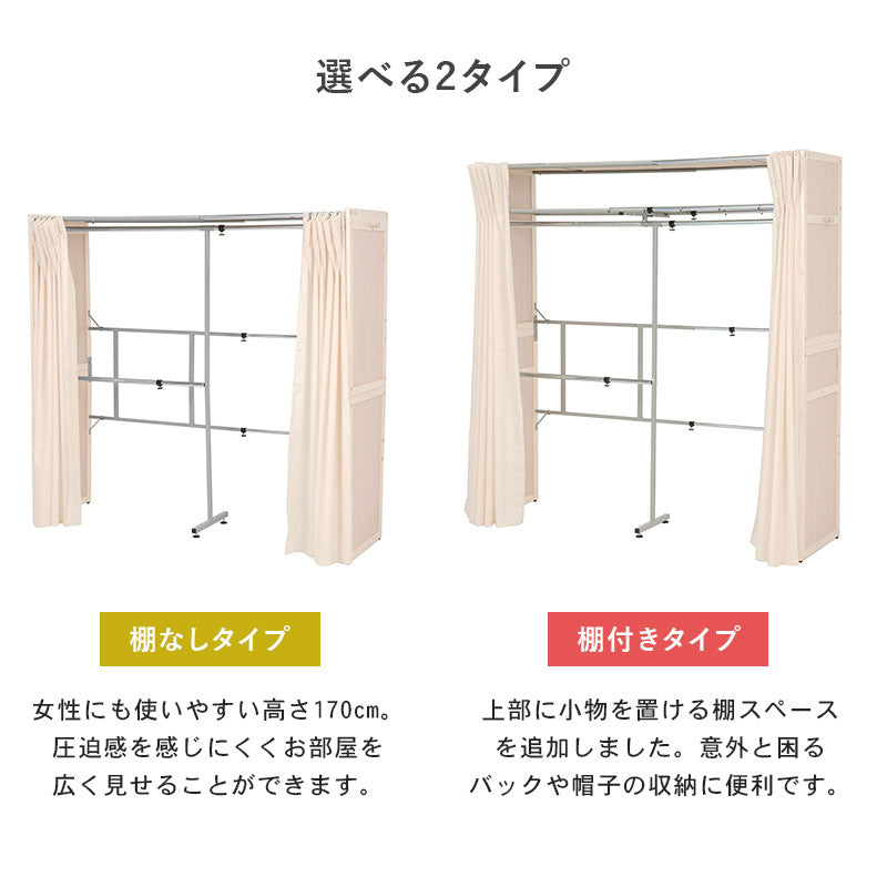伸縮式クローゼット [幅115-195][棚なし/棚付き] Forte | おしゃれな