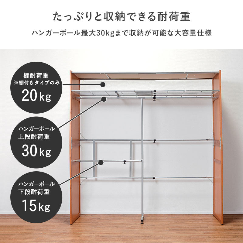 伸縮式クローゼット [幅115-195][棚なし/棚付き] Forte | おしゃれな