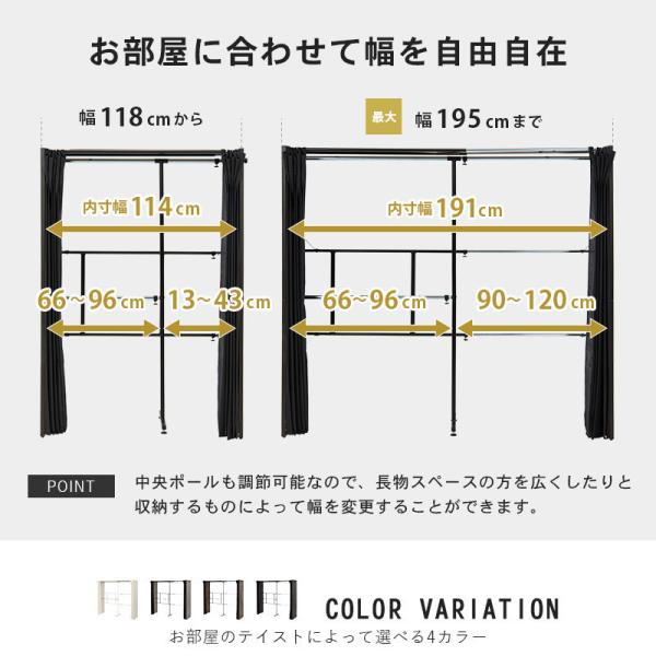 伸縮式クローゼット【Grande】グランデ [高さ170cm-棚なしタイプ] ハンガーラック おしゃれ 木製 伸縮 カバー付き カーテン付き 省スペース コートハンガー 洋服掛け 洋服ハンガー 衣類収納 シンプル インテリア 一人暮らし 新生活