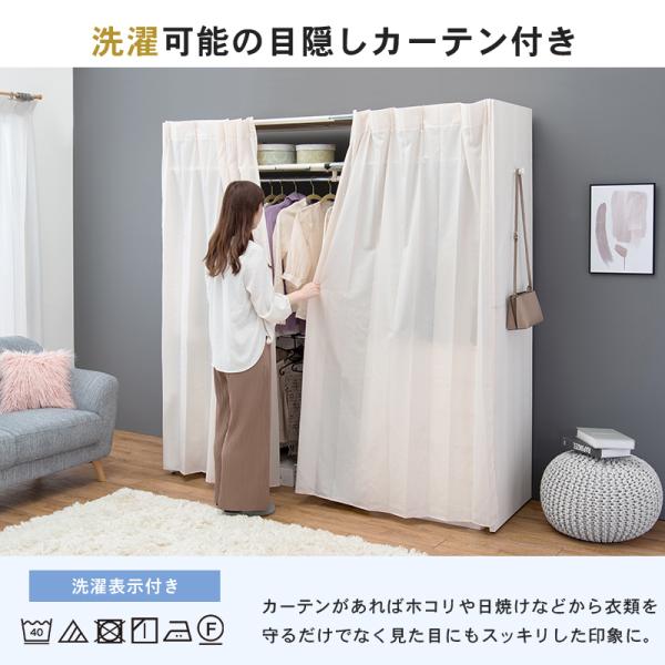 伸縮式クローゼット【Grande】グランデ [高さ194cm-棚付きタイプ] ハンガーラック おしゃれ 木製 伸縮 カバー付き カーテン付き 省スペース コートハンガー 洋服掛け 洋服ハンガー 衣類収納 シンプル インテリア 一人暮らし 新生活