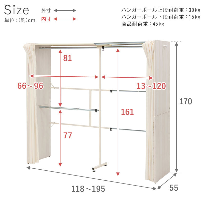 伸縮式クローゼット [幅118-195][棚なし/棚付き] Grande | おしゃれな