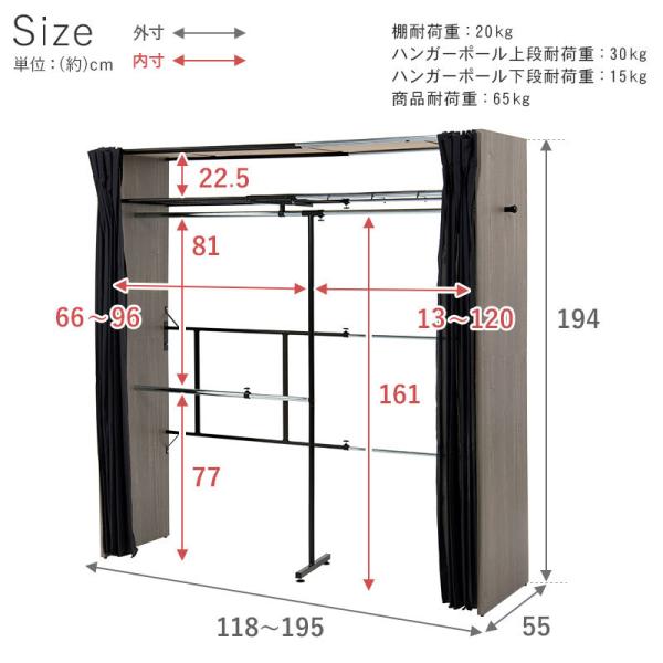 伸縮式クローゼット【Grande】グランデ [高さ194cm-棚付きタイプ] ハンガーラック おしゃれ 木製 伸縮 カバー付き カーテン付き 省スペース コートハンガー 洋服掛け 洋服ハンガー 衣類収納 シンプル インテリア 一人暮らし 新生活