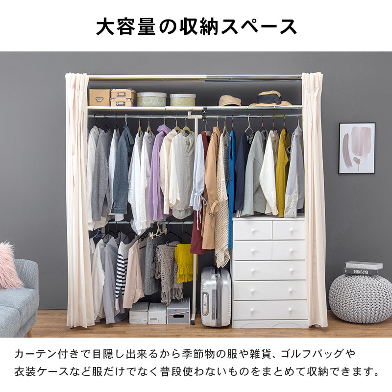 伸縮式クローゼット [幅118-195][棚なし/棚付き] Grande | おしゃれな