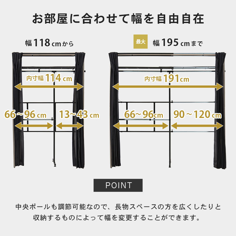 伸縮式クローゼット [幅118-195][棚なし/棚付き] Grande | おしゃれな