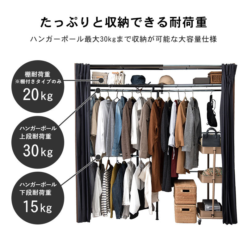 【新品】☆組立式　伸縮クローゼット ハンガー付きOK☆　(美品アウトレット) 新品】☆組立式 伸縮クローゼット ハンガー付きOK☆ (美品