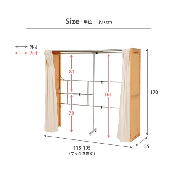 伸縮式クローゼット カバー付き [棚なしタイプ 高さ170cm]【Forte】フォルテ （ハンガーラック 伸縮 カバー付き カーテン付き 省スペース 木製 おしゃれ コートハンガー 洋服掛け 洋服ハンガー 衣類収納 シンプル 一人暮らし 新生活）