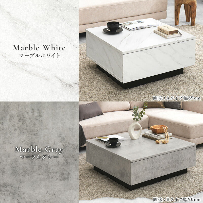【新商品】[幅69/90][2タイプ] 引き出し収納付き 石目調センターテーブル