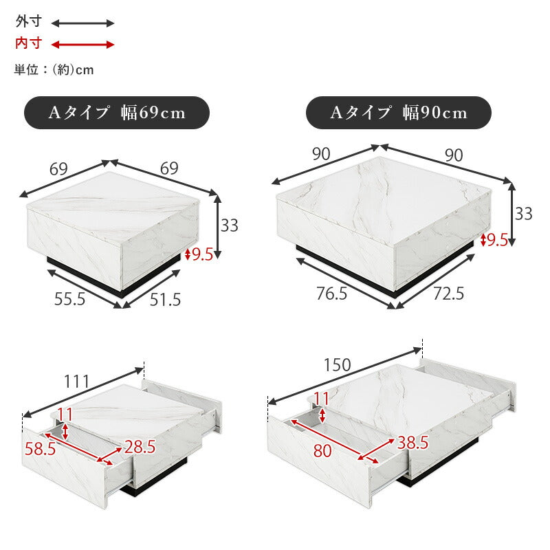【新商品】[幅69/90][2タイプ] 引き出し収納付き 石目調センターテーブル