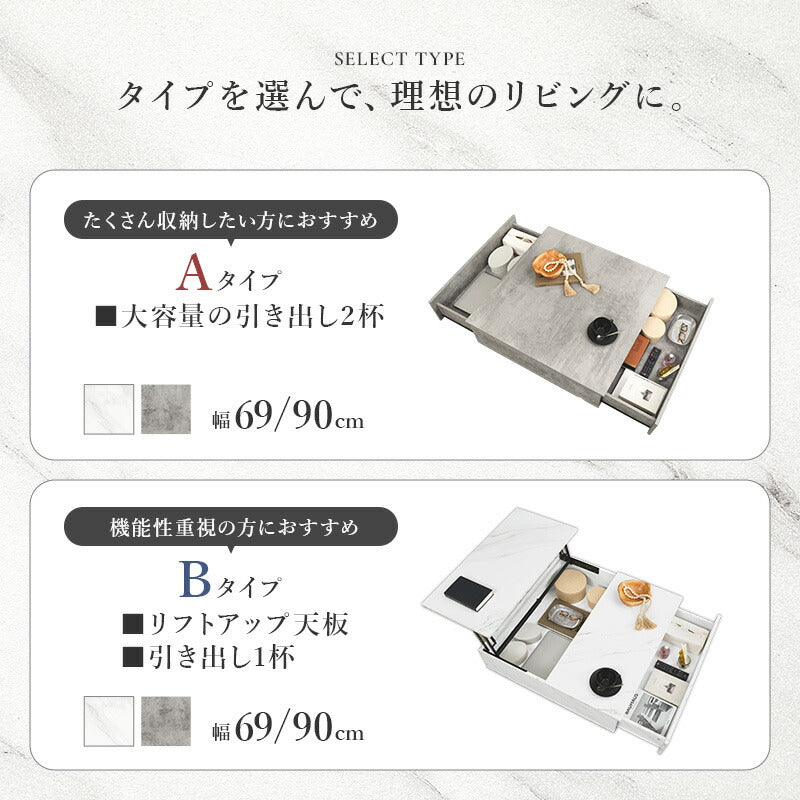 【新商品】[幅69/90][2タイプ] 引き出し収納付き 石目調センターテーブル