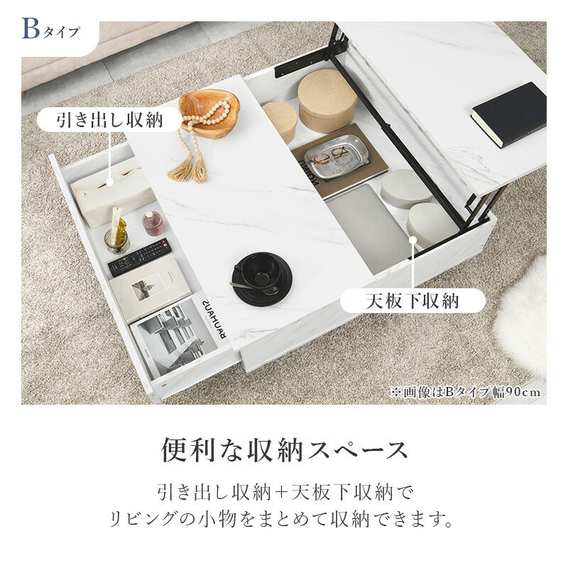 【新商品】[幅69/90][2タイプ] 引き出し収納付き 石目調センターテーブル