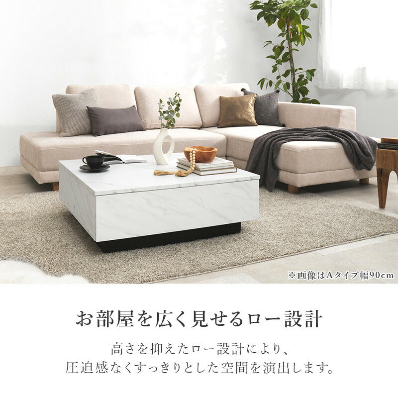 大容量収納付き 石目調センターテーブル [幅69/90][2タイプ