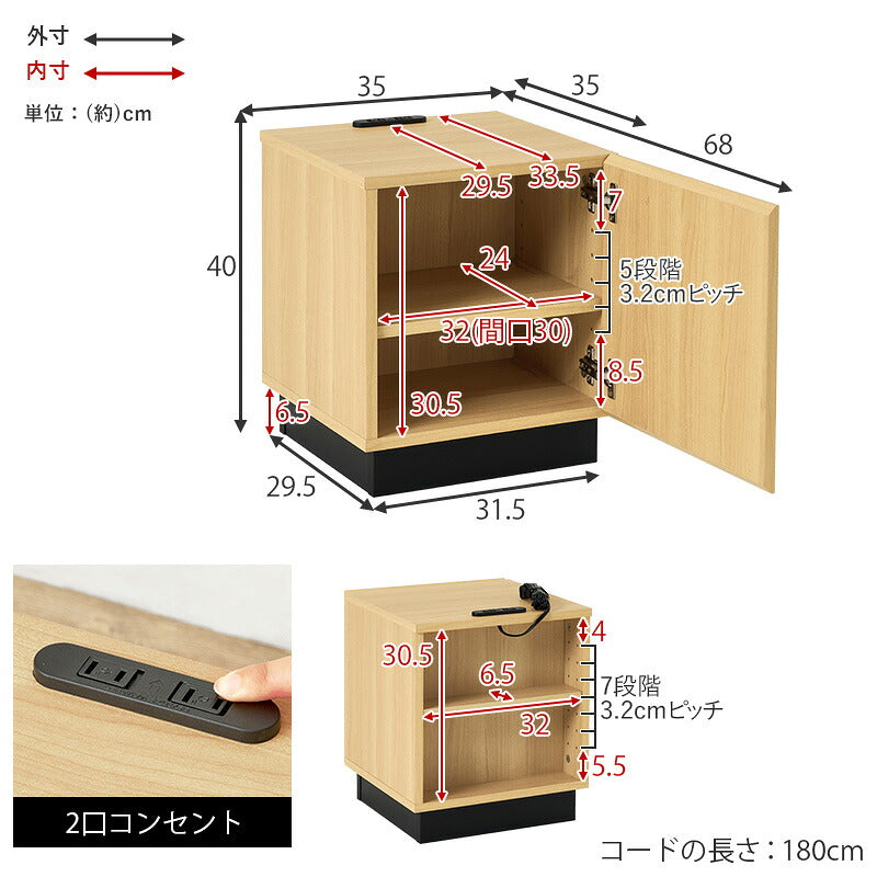 【新商品】[幅35] サイドテーブル 扉収納付き コンセント付き Cubic