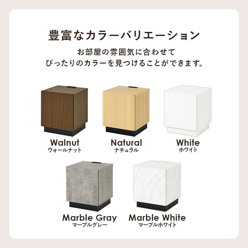 【新商品】[幅35] サイドテーブル 扉収納付き コンセント付き Cubic