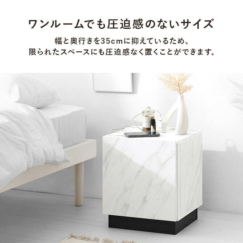 【新商品】[幅35] サイドテーブル 扉収納付き コンセント付き Cubic