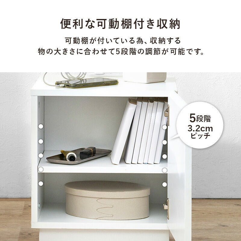 サイドテーブル 扉収納付き コンセント付き [幅35] Cubic | サイド