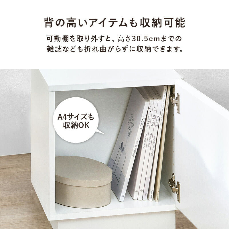 サイドテーブル 扉収納付き コンセント付き [幅35] Cubic | サイド