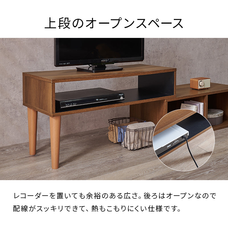 【新色登場】[幅75-135] 伸縮式テレビボード