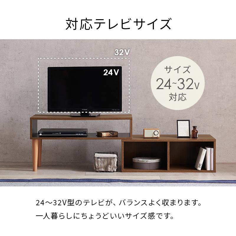 【新色登場】[幅75-135] 伸縮式テレビボード