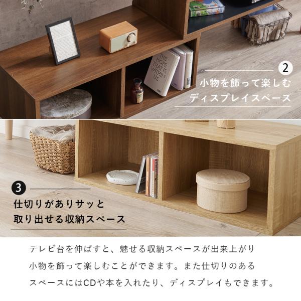 新生活応援価格】[幅75-135] 伸縮式テレビボード
