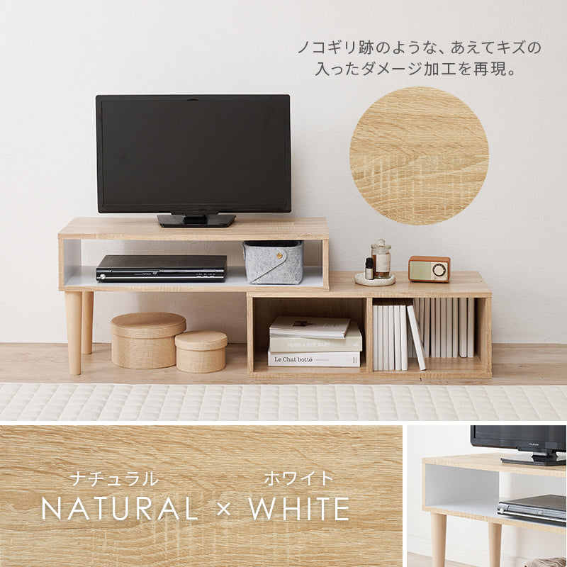 【新色登場】[幅75-135] 伸縮式テレビボード