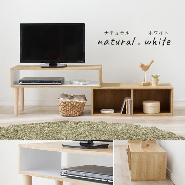 伸縮式テレビボード [幅75-135] | おしゃれな家具・インテリア通販なら