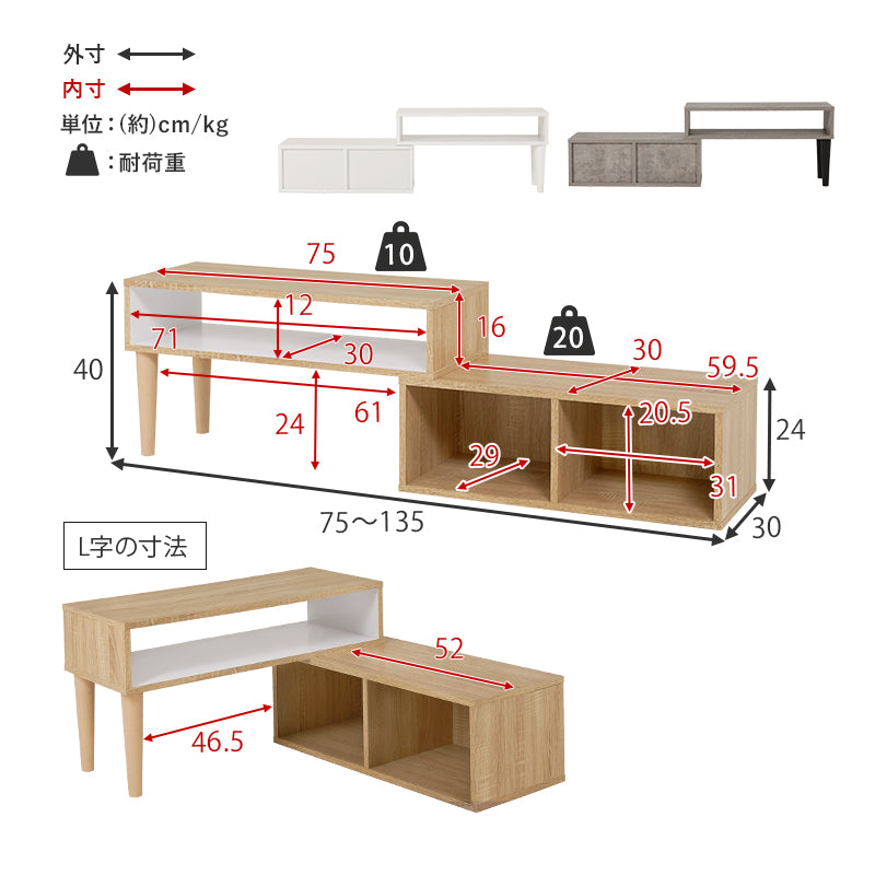【新色登場】[幅75-135] 伸縮式テレビボード