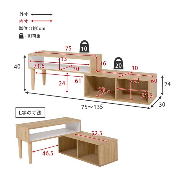 伸縮TVボード オープン収納 幅75〜135cm(テレビ台 ローボード 収納 テレビボード 伸縮 伸縮テレビ台 伸縮テレビボード TV台 TVボード 32型 オープンラック スリム 収納家具 L字型 コーナー テレビ TV ナチュラル ブラウン ホワイト ブラック モダン ナチュラル)
