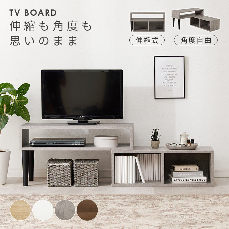 【新色登場】[幅75-135] 伸縮式テレビボード