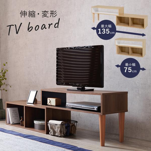 楽天市場】【5%OFFクーポンあり☆4/26・27限定】伸縮TVボード