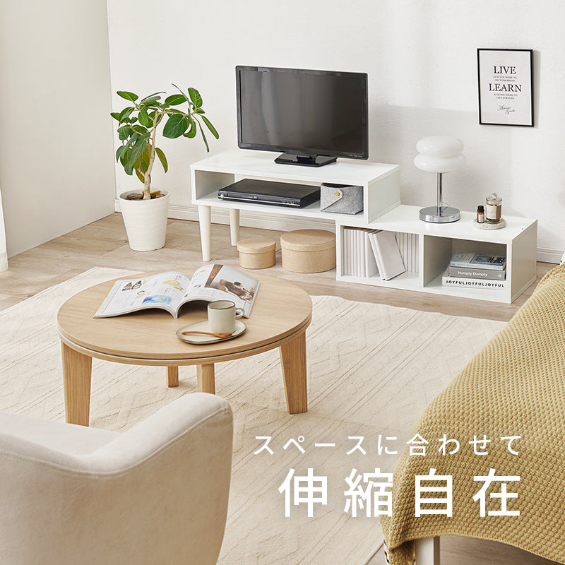 【新色登場】[幅75-135] 伸縮式テレビボード