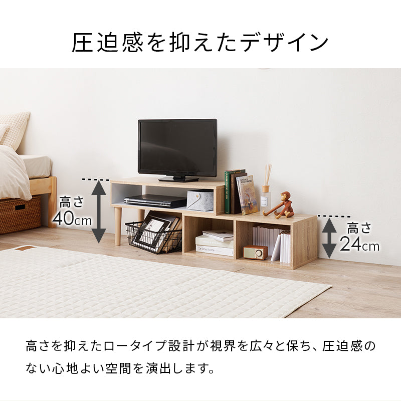 【新色登場】[幅75-135] 伸縮式テレビボード