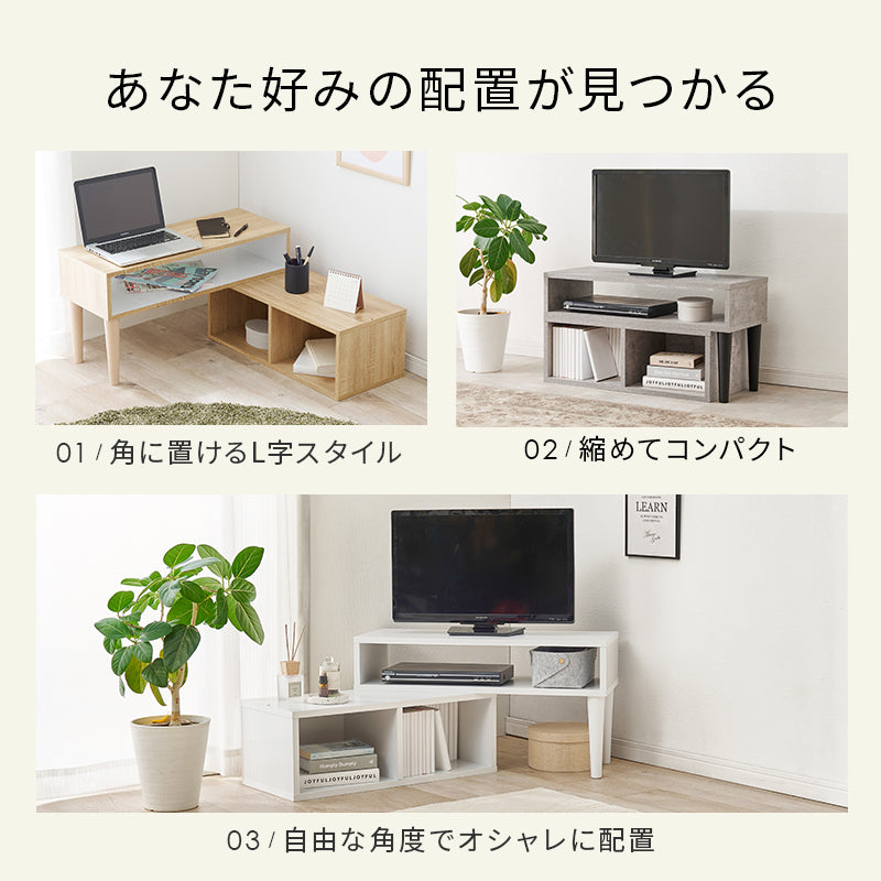 【新色登場】[幅75-135] 伸縮式テレビボード