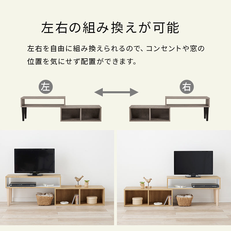 【新色登場】[幅75-135] 伸縮式テレビボード