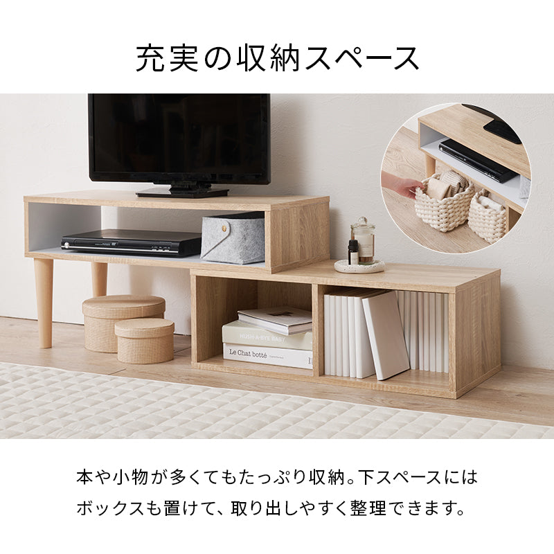 【新色登場】[幅75-135] 伸縮式テレビボード