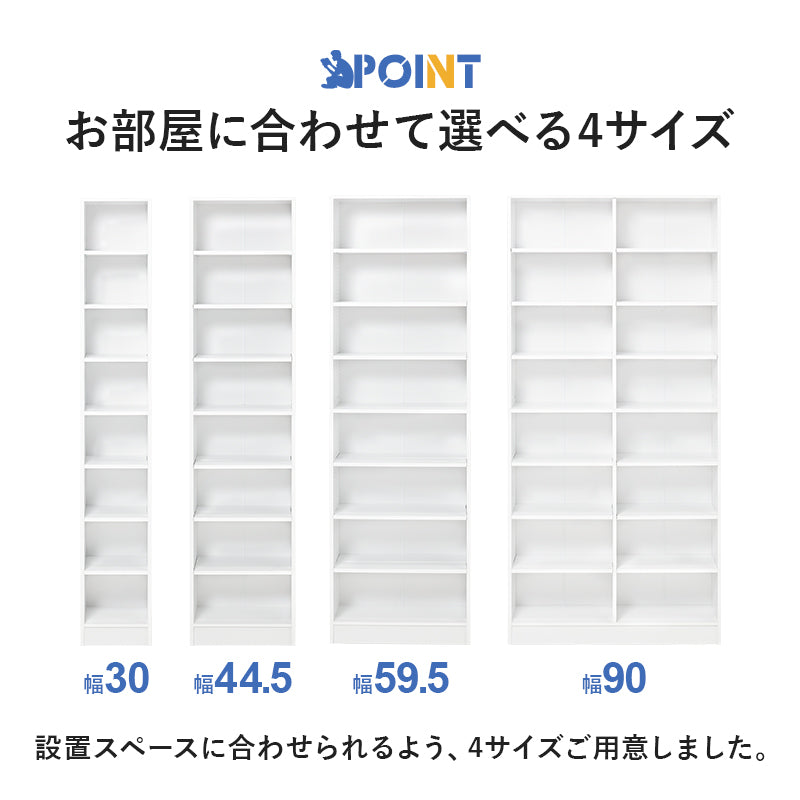 【新サイズ登場】[幅30/44.5/59.5/90] 漫画好きのための大容量本棚 LIGHT