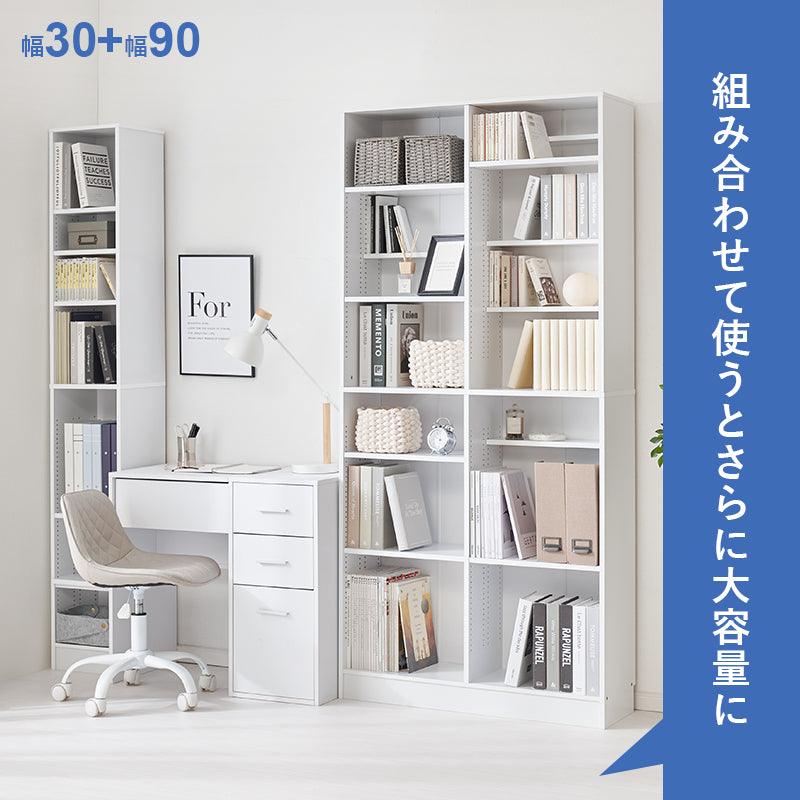 【新サイズ登場】[幅30/44.5/59.5/90] 漫画好きのための大容量本棚 LIGHT