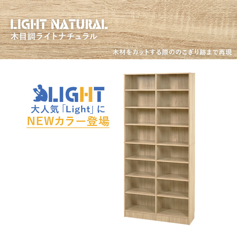 [幅90] 漫画好きのための大容量本棚 LIGHT