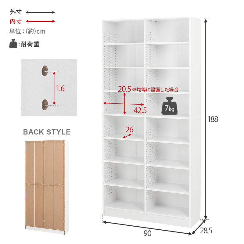 [幅90] 漫画好きのための大容量本棚 LIGHT