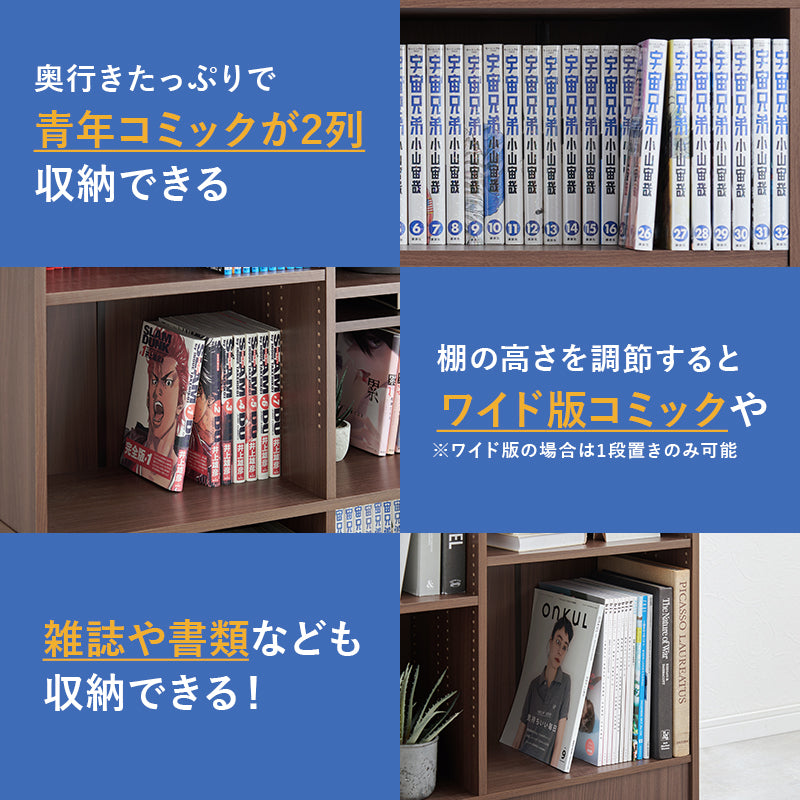 【新サイズ登場】[幅30/44.5/59.5/90] 漫画好きのための大容量本棚 LIGHT