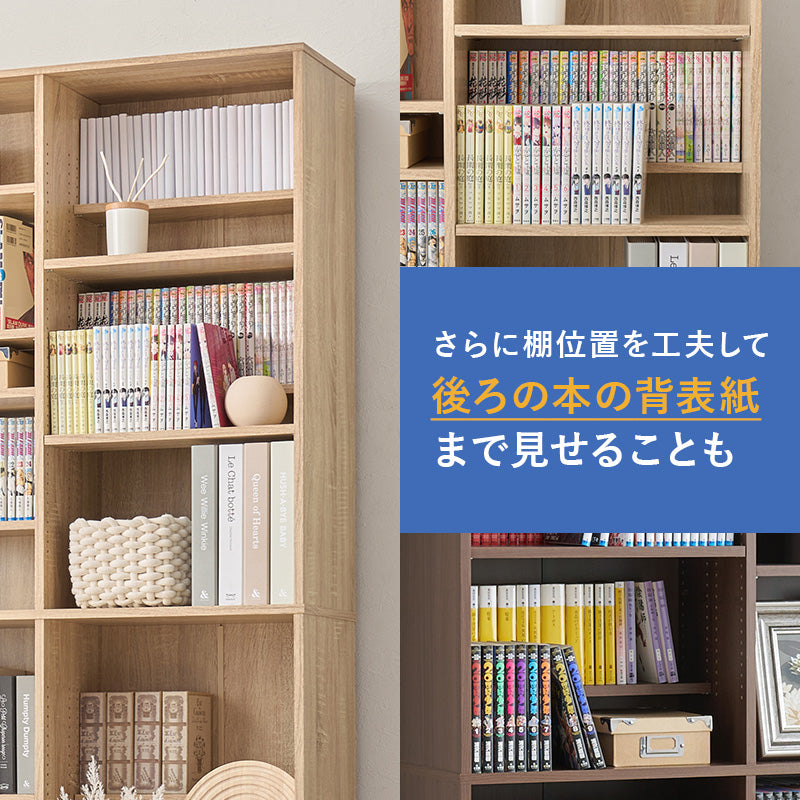 本棚★お気に入りの漫画本/文庫本が主役になる収納棚★職人が作る天然木家具 本棚☆お気に入りの漫画本/文庫本が主役になる収納棚☆職人が