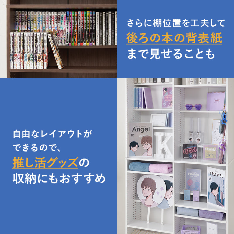 【新サイズ登場】[幅30/44.5/59.5/90] 漫画好きのための大容量本棚 LIGHT